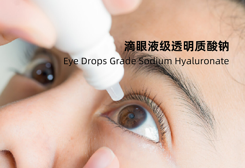医疗器械级透明质酸钠