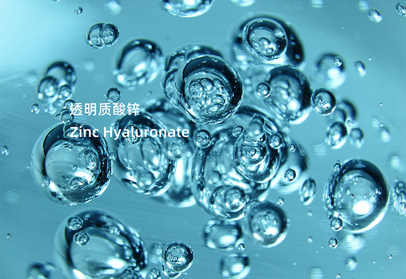 百阜®透明质酸锌