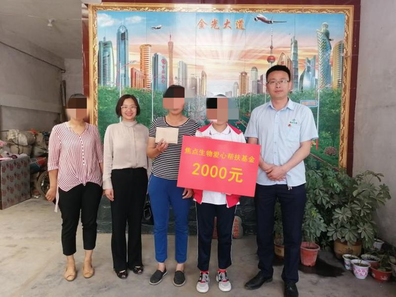 焦点福瑞达社会公益活动照片 1