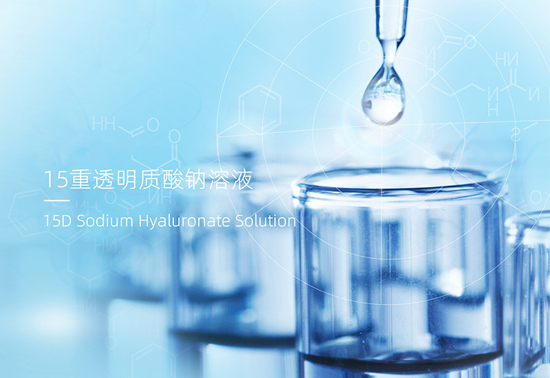 百阜®Hyaoligo®水解透明质酸钠