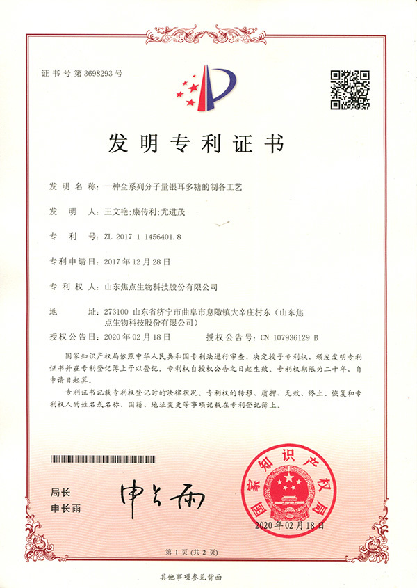 一种全系列分子量银耳多糖的制备工艺