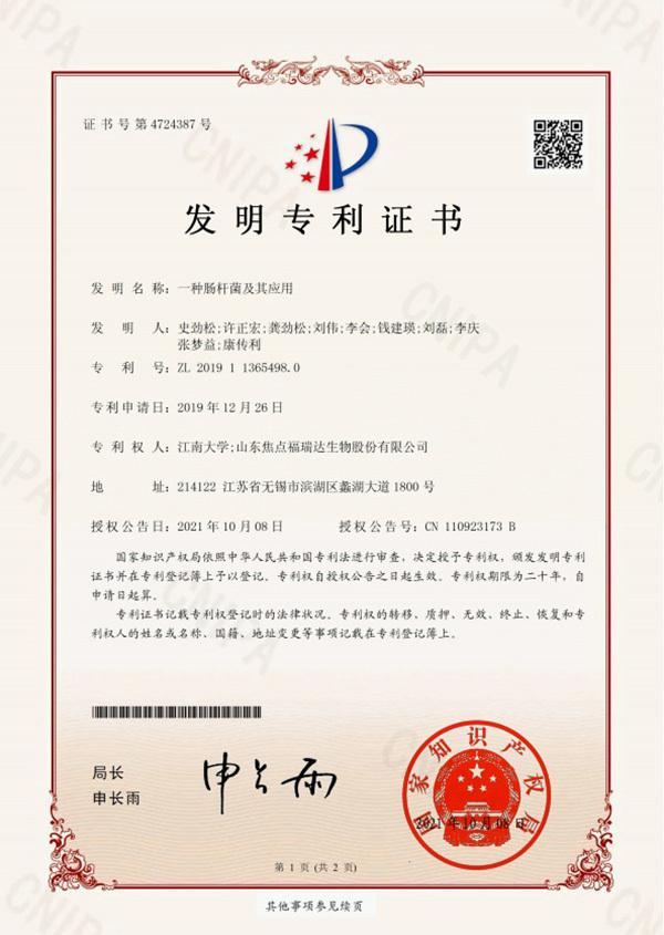 一种肠杆菌及其应用