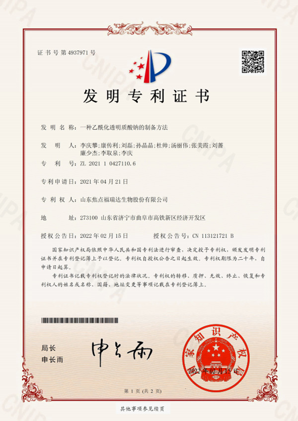 一种乙酰化透明质酸钠的制备方法