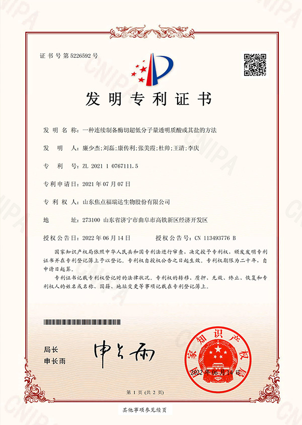 一种连续制备酶切超低分子量透明质酸或其盐的方法