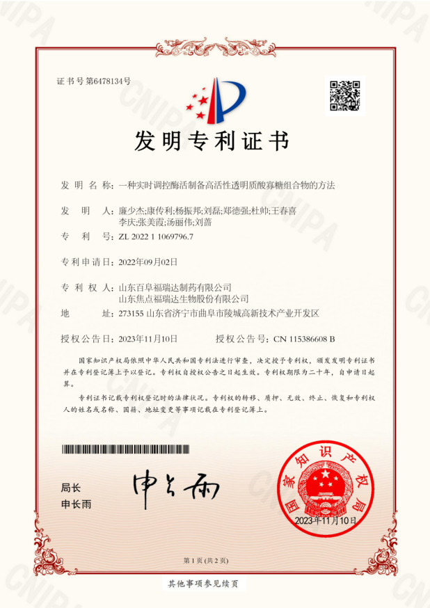 一种实时调控酶活制备高活性透明质酸寡糖组合物的方法