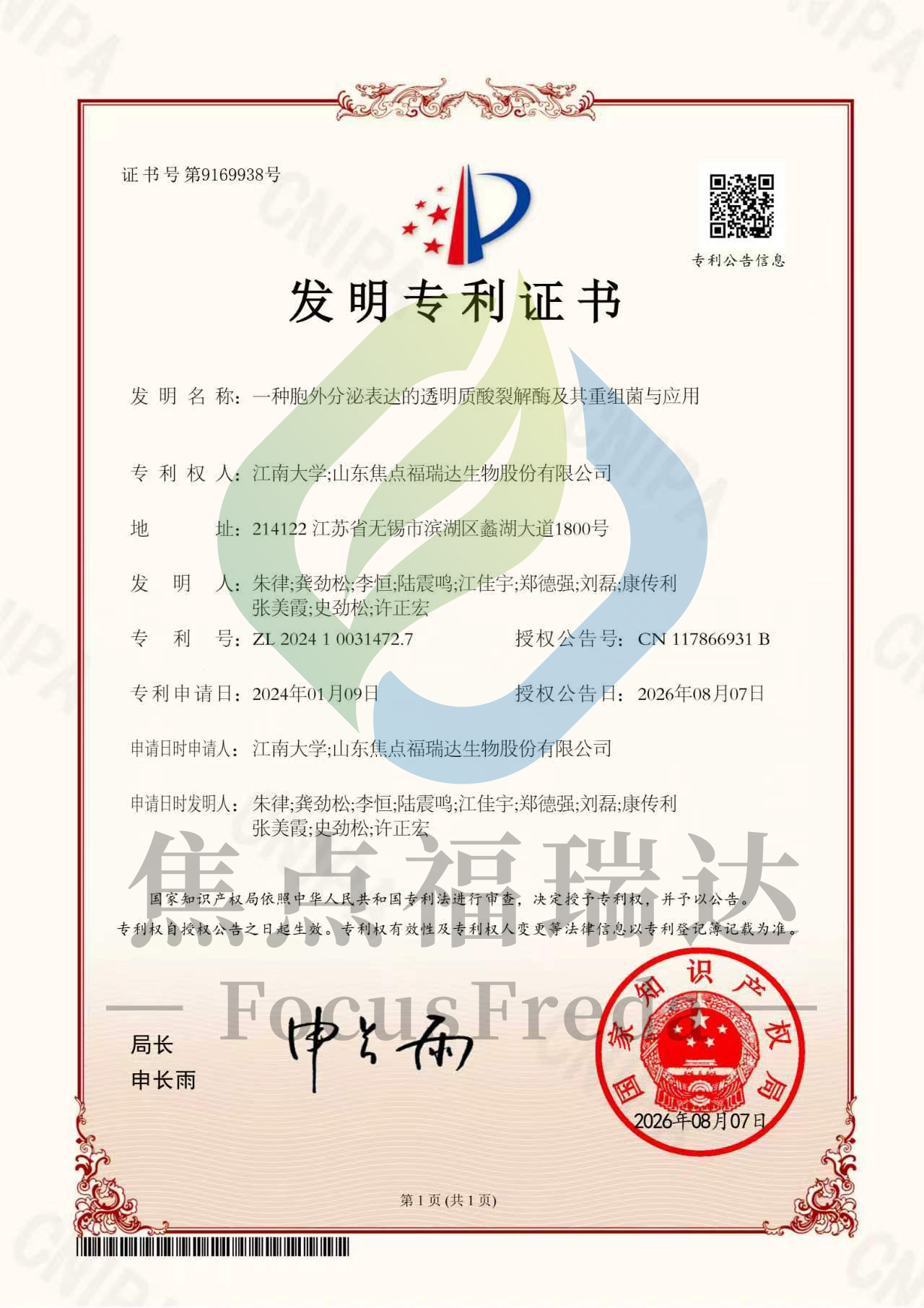 一种胞外分泌表达的透明质酸裂解酶及其重组菌与应用